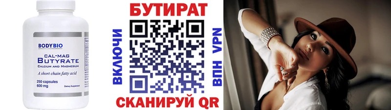 Купить закладки  Добрянка  БУТИРАТ жидкий экстази 