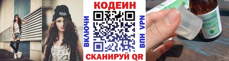 Кодеиновый сироп Lean Purple Drank Купить Добрянка