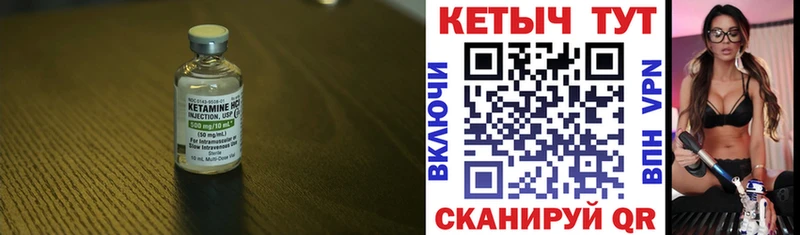 КЕТАМИН VHQ  Купить  Добрянка 